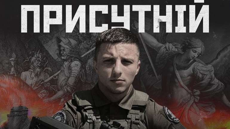 Під час боїв на Запоріжжі поліг розвідник Руслан Шеремет