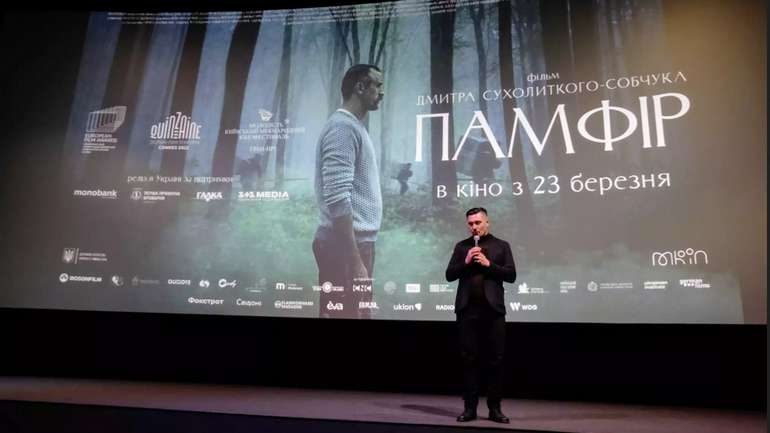 Українська драма "Памфір" увійшла до списку найкращих фільмів 2023 року