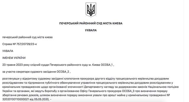 ВАКС обирає запобіжний захід Сергію Бєлашову_3