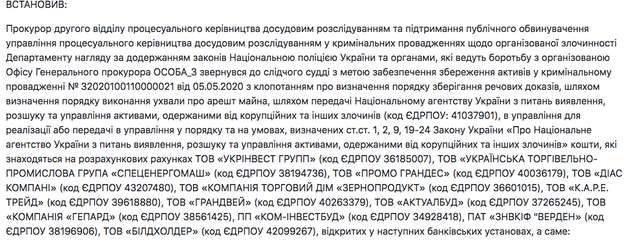 ВАКС обирає запобіжний захід Сергію Бєлашову_5