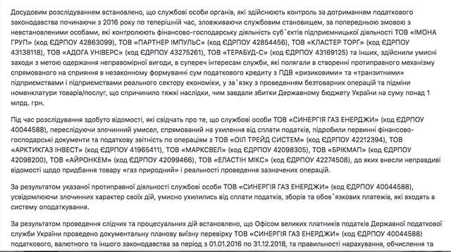ВАКС обирає запобіжний захід Сергію Бєлашову_7