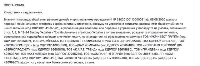 ВАКС обирає запобіжний захід Сергію Бєлашову_9