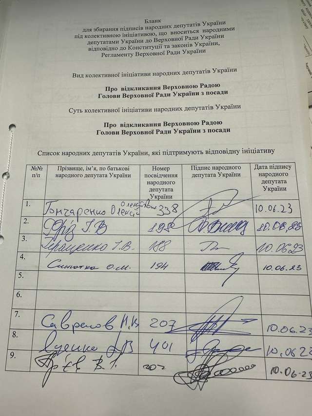 Верховна Зерада_3