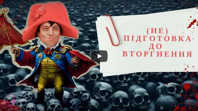 (не)Підготовка України до вторгнення