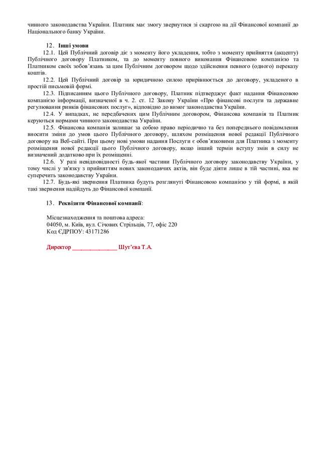 Про війну. І не тільки_47