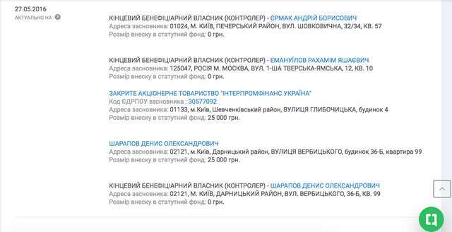 Коли посадять Резнікова ?_11