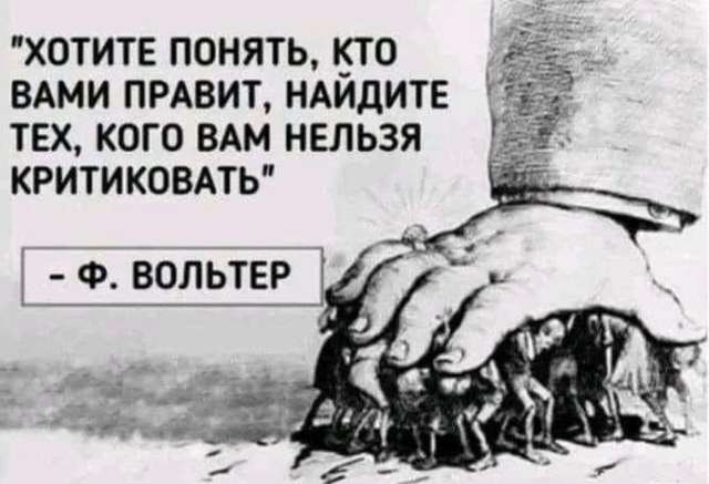 Хто справжній господар України?_1
