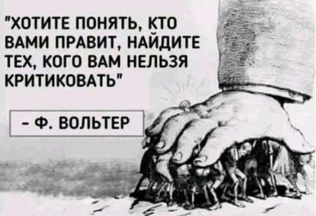 Хто справжній господар України?_2