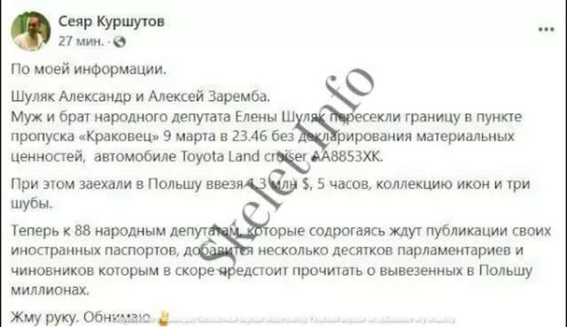Олена Шуляк: від аудитора «сталевих євреїв» до зицголови «Слуги народу»_1