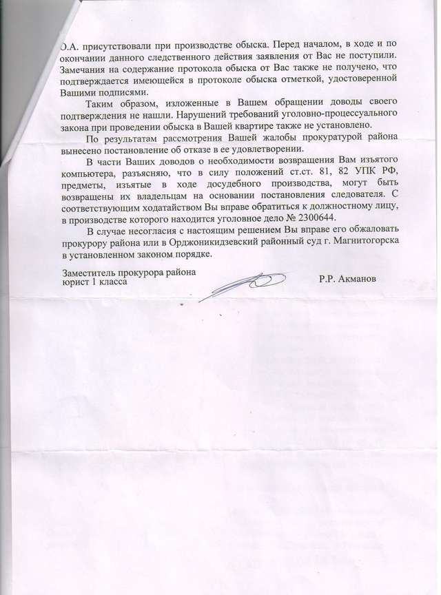 Поліція Фінляндії працює на Кремль: сповідь уральського самостійника_5