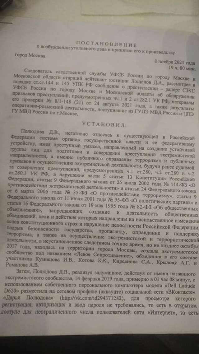 Третя кримінальна справа (2021 року) проти Андрєя Романова