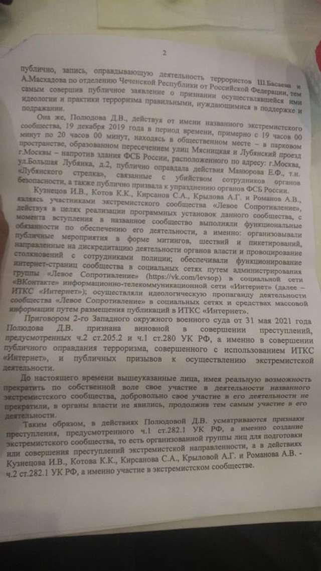 Поліція Фінляндії працює на Кремль: сповідь уральського самостійника_13