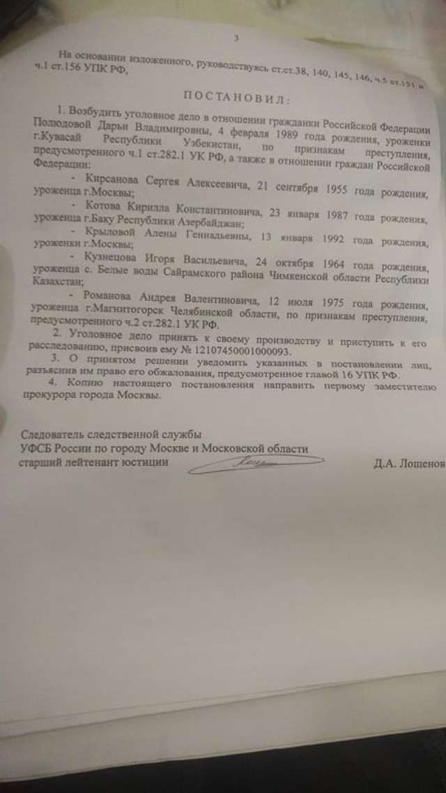 Поліція Фінляндії працює на Кремль: сповідь уральського самостійника_15