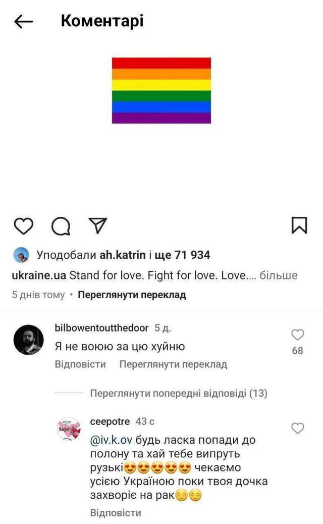 «Мюнхенське ТрО» розгорнуло травлю воїнів ЗСУ_1