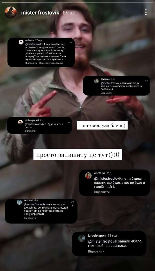 «Мюнхенське ТрО» розгорнуло травлю воїнів ЗСУ_3