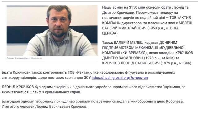 Золоті яйця Резнікова_11