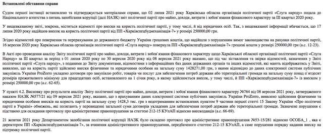 Суд відмовився затверджувати угоду про визнання винуватості стосовно Інни Топчій_25