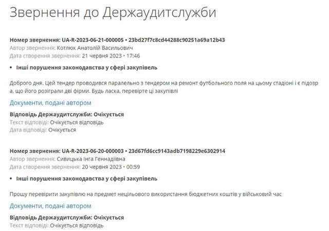 Небайдужі громадяни просять Держаудитслужбу звернути увагу на багатомільйонний тендер на Волині