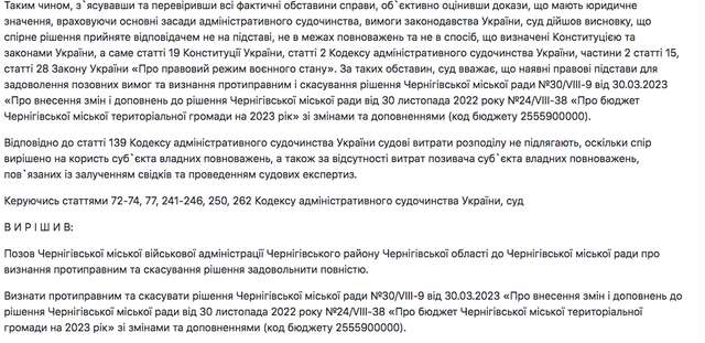 Зелена судова вакханалія_3