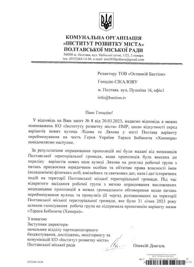 Про мамаївських повій, зрадників та колаборантів_3