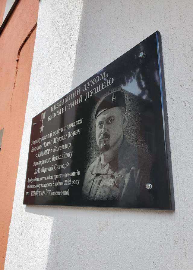 У Львові відкрили пам'ятну дошку Герою України Тарасу Хаммеру_1