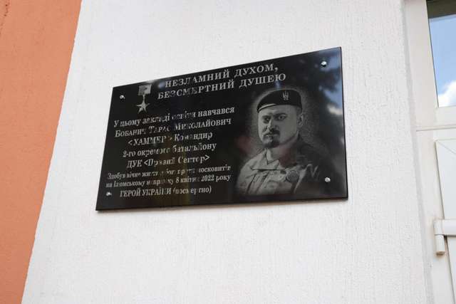 У Львові відкрили пам'ятну дошку Герою України Тарасу Хаммеру_9