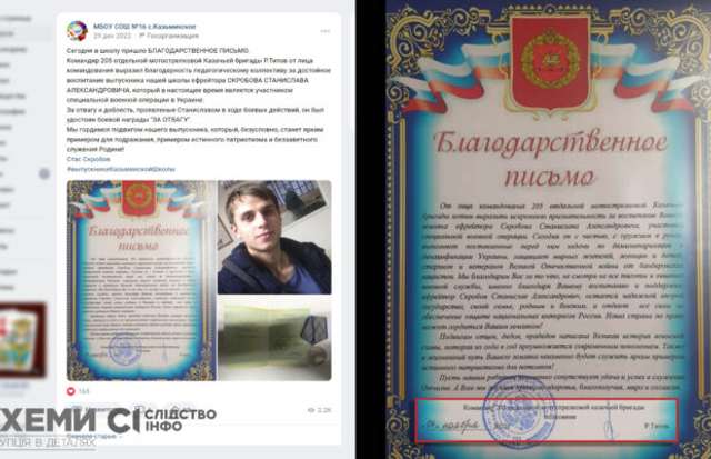 Встановлено імена окупантів, які причетні до підриву Каховської ГЕС_9