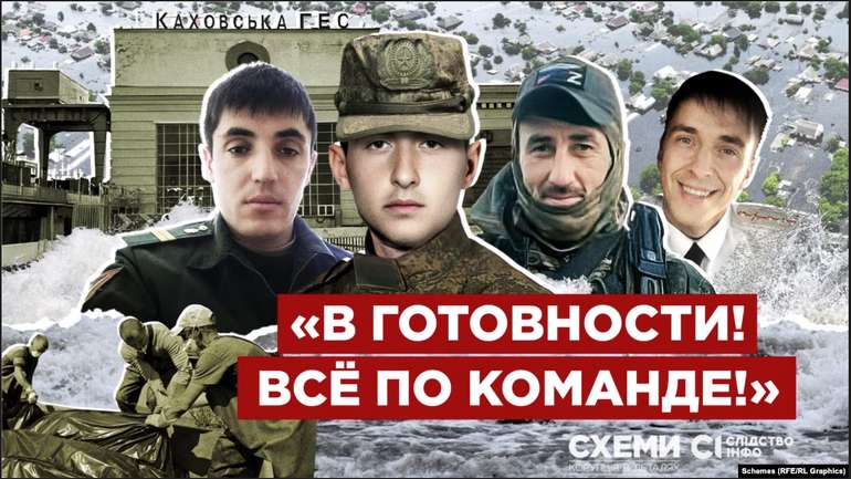 Встановлено імена окупантів, які причетні до підриву Каховської ГЕС