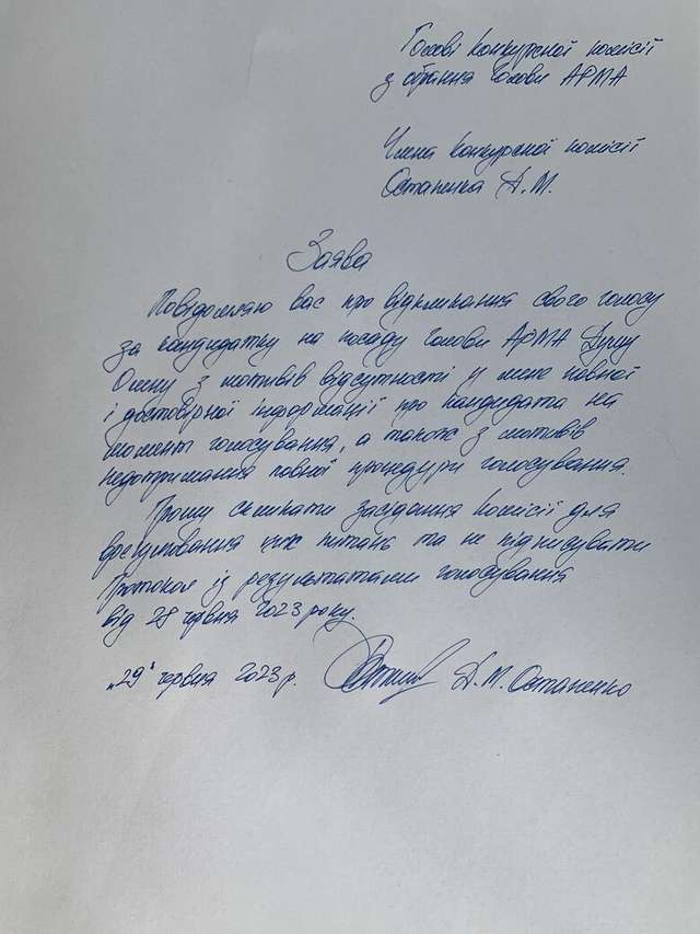 Скандали навколо призначення очільниці АРМА. Процедура голосування була порушена_1