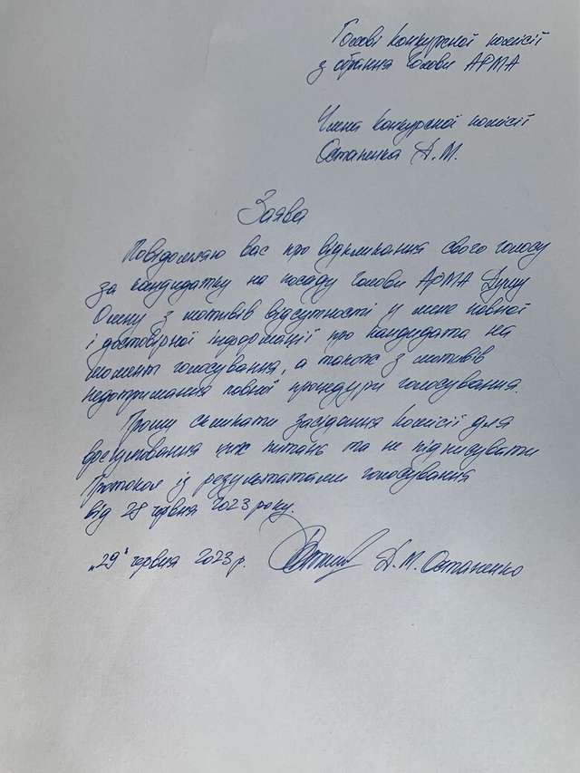 Скандали навколо призначення очільниці АРМА. Процедура голосування була порушена_2