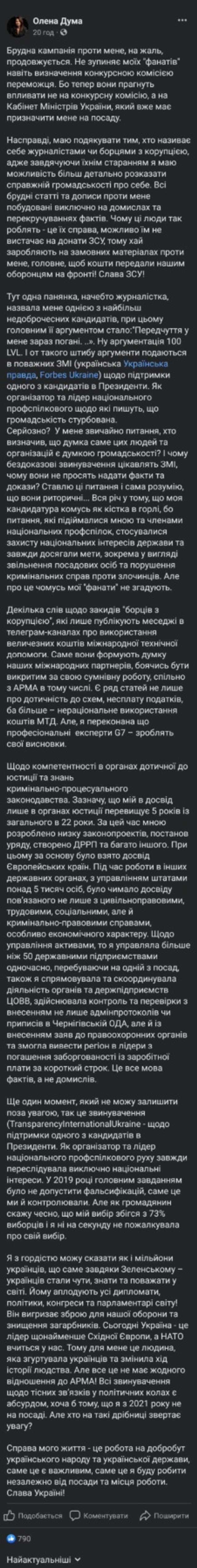 Скандали навколо призначення очільниці АРМА. Процедура голосування була порушена_3