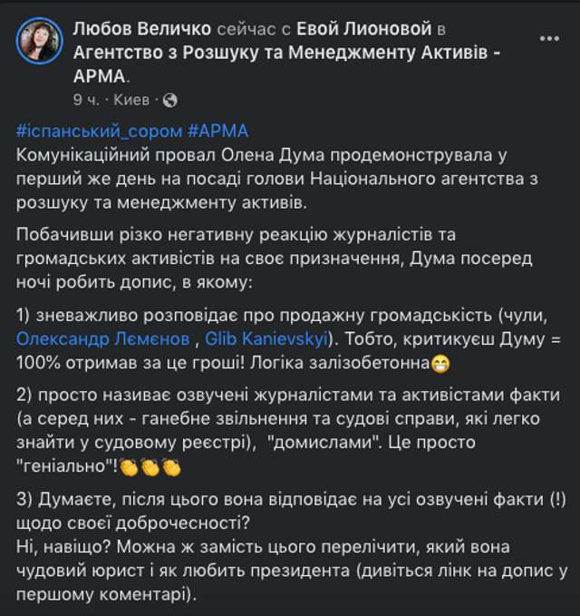 Скандали навколо призначення очільниці АРМА. Процедура голосування була порушена_5