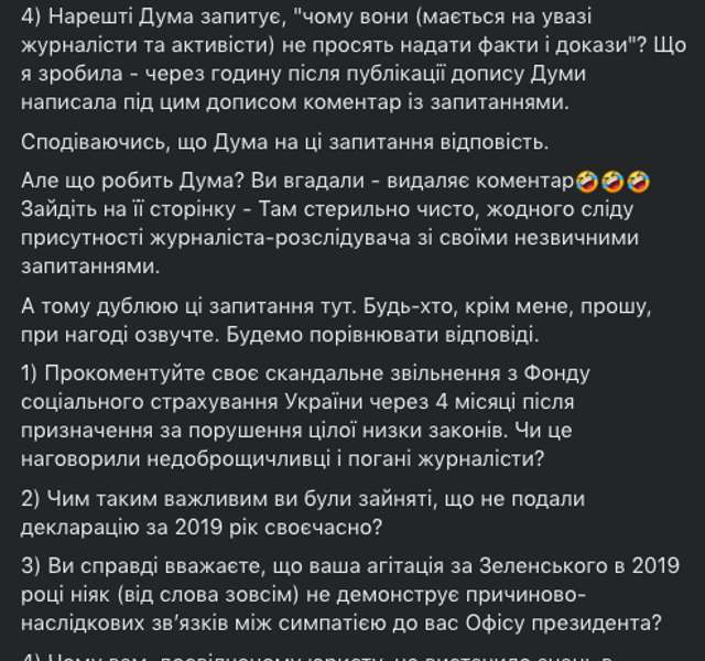 Скандали навколо призначення очільниці АРМА. Процедура голосування була порушена_7