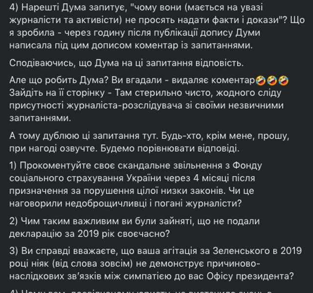 Скандали навколо призначення очільниці АРМА. Процедура голосування була порушена_8