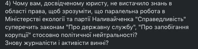 Скандали навколо призначення очільниці АРМА. Процедура голосування була порушена_10