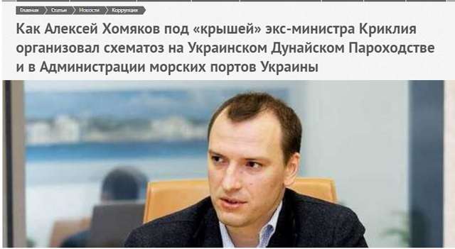 Що приховує зрадник Батьківщини Олексій Хомяков ?_7