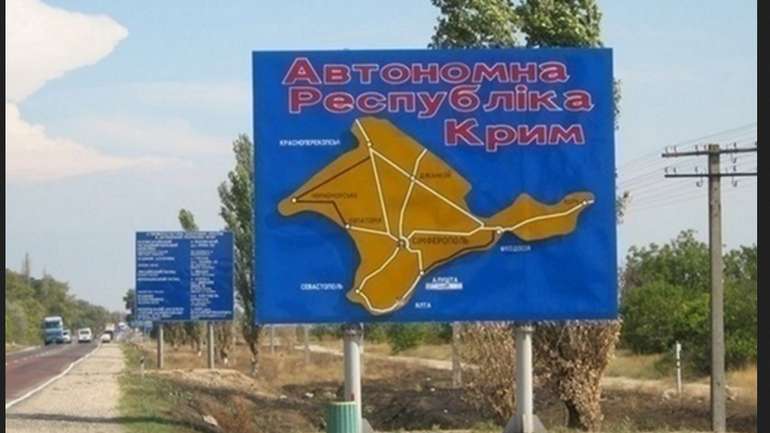 Як Нацкомісія хоче перейменувати кримські села