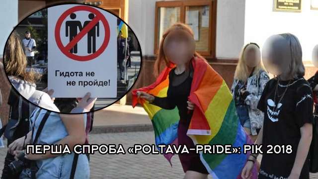 Полтавська облрада і медіасодоміти принижують українських воїнів_1