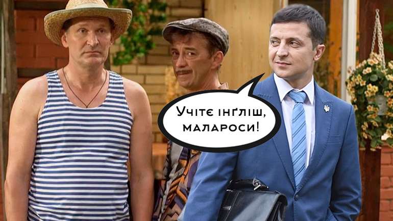 Зе! посягнув на святе