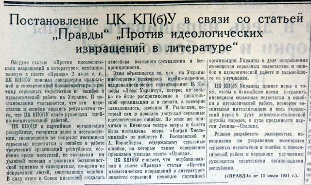 2 липня 1951 року радянська газета «Правда» засудила вірш Володимира Сосюри «Любіть Україну»._1