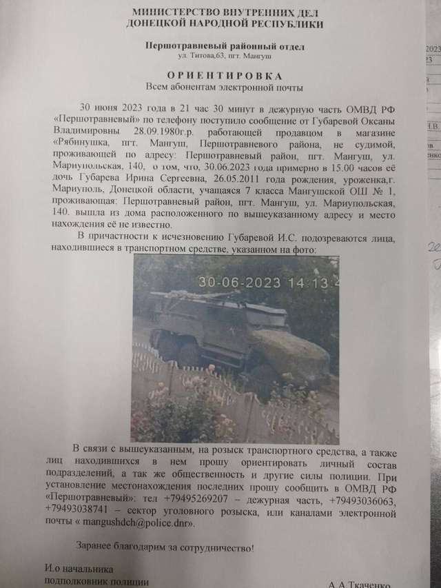 З окупованого Маріуполя росіяни викрали неповнолітню українку_5