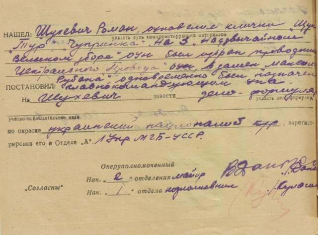 ГДА СЗР України. – Ф. 1. – Спр. № 8162. – Арк. 1