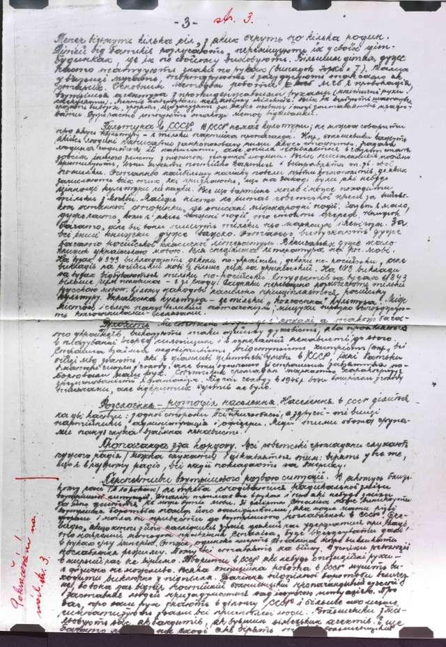 ГДА СЗР України. – Ф. 1. – Спр. № 8162. – Арк. 170