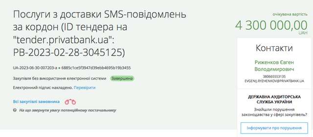 Державний