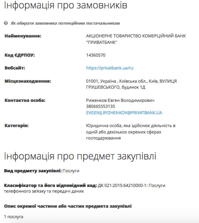 Державний
