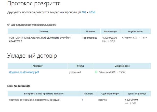 Державний