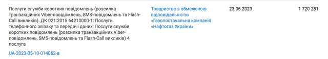 Державний