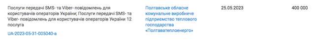 Державний