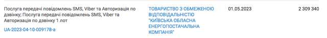 Державний