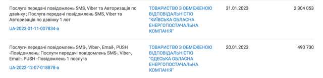 Державний